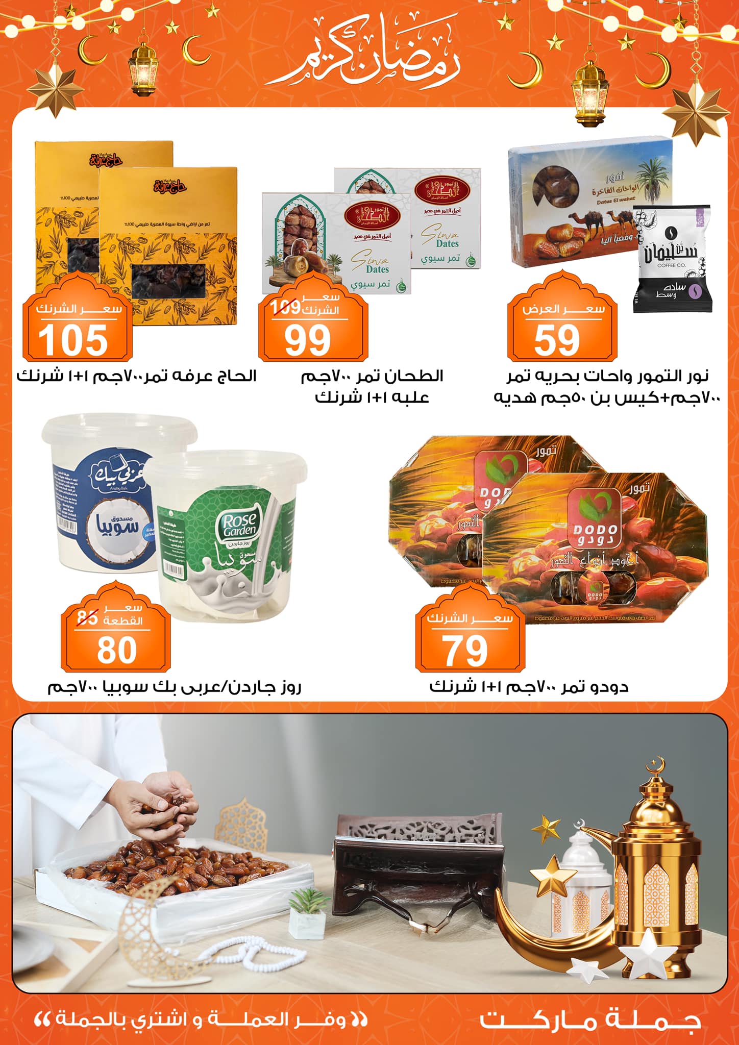 Gomla-market offers from 24feb to 3mar 2025 عروض جملة ماركت من 24 فبراير حتى 3 مارس 2025 صفحة رقم 9